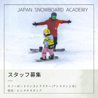 JAPAN SNOWBOARD ACADEMY DYNALAND校 – 「できた！」という笑顔